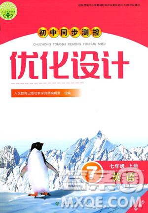 人民教育出版社2023年秋初中同步測控優(yōu)化設(shè)計七年級英語上冊人教版答案