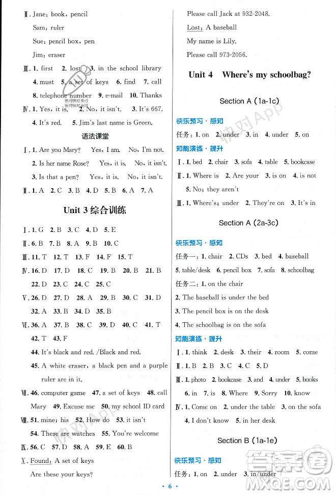 人民教育出版社2023年秋初中同步測控優(yōu)化設(shè)計七年級英語上冊人教版答案