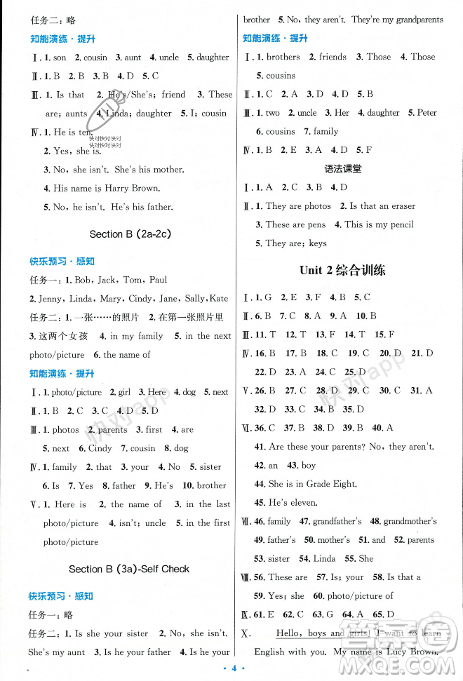 人民教育出版社2023年秋初中同步測控優(yōu)化設(shè)計七年級英語上冊人教版答案