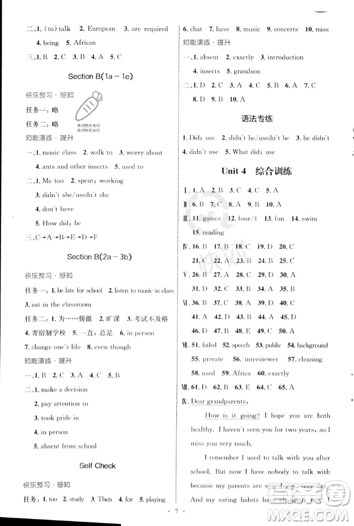 人民教育出版社2023年秋初中同步測控優(yōu)化設(shè)計九年級英語全一冊人教版陜西專版答案