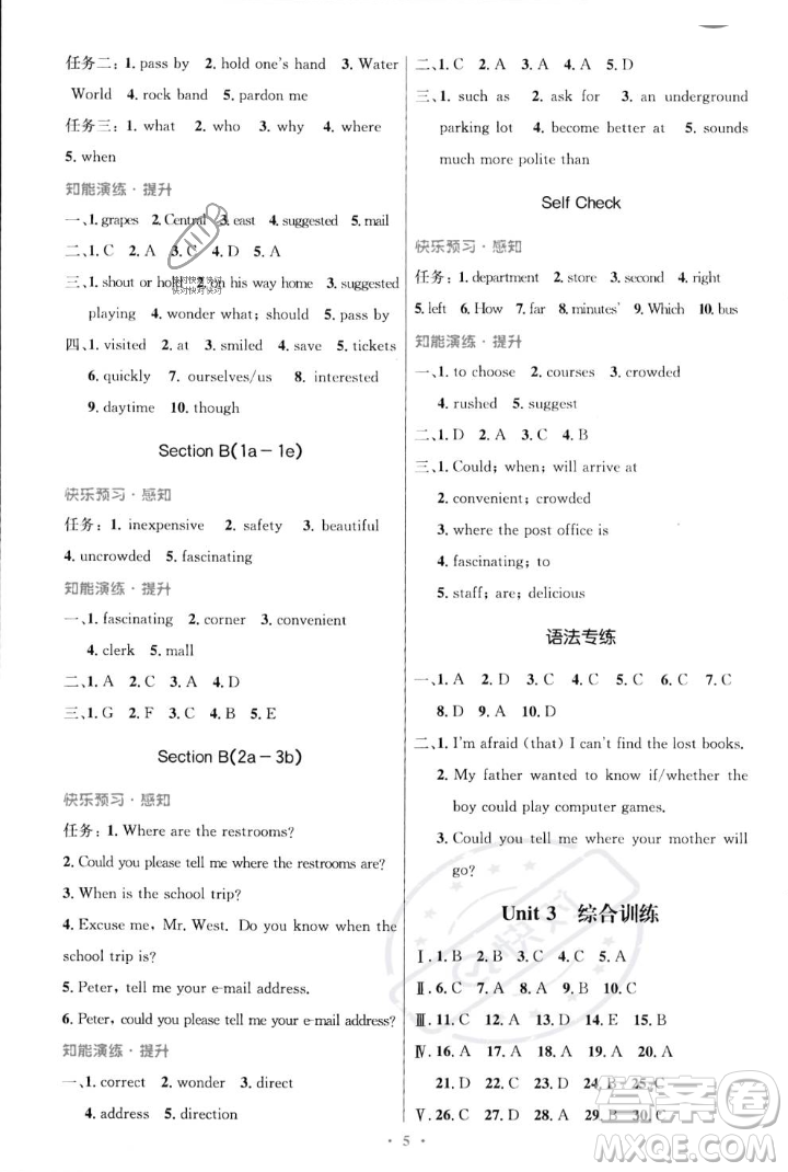 人民教育出版社2023年秋初中同步測控優(yōu)化設(shè)計九年級英語全一冊人教版陜西專版答案