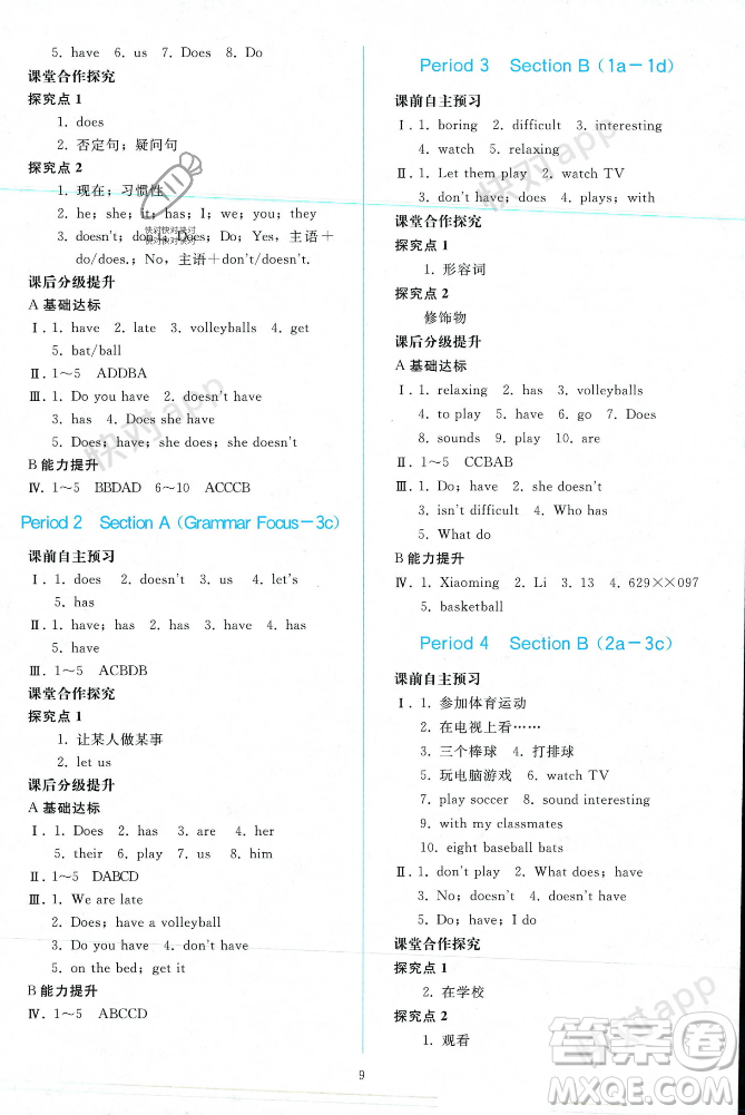 人民教育出版社2023年秋同步輕松練習(xí)七年級英語上冊人教版遼寧專版答案