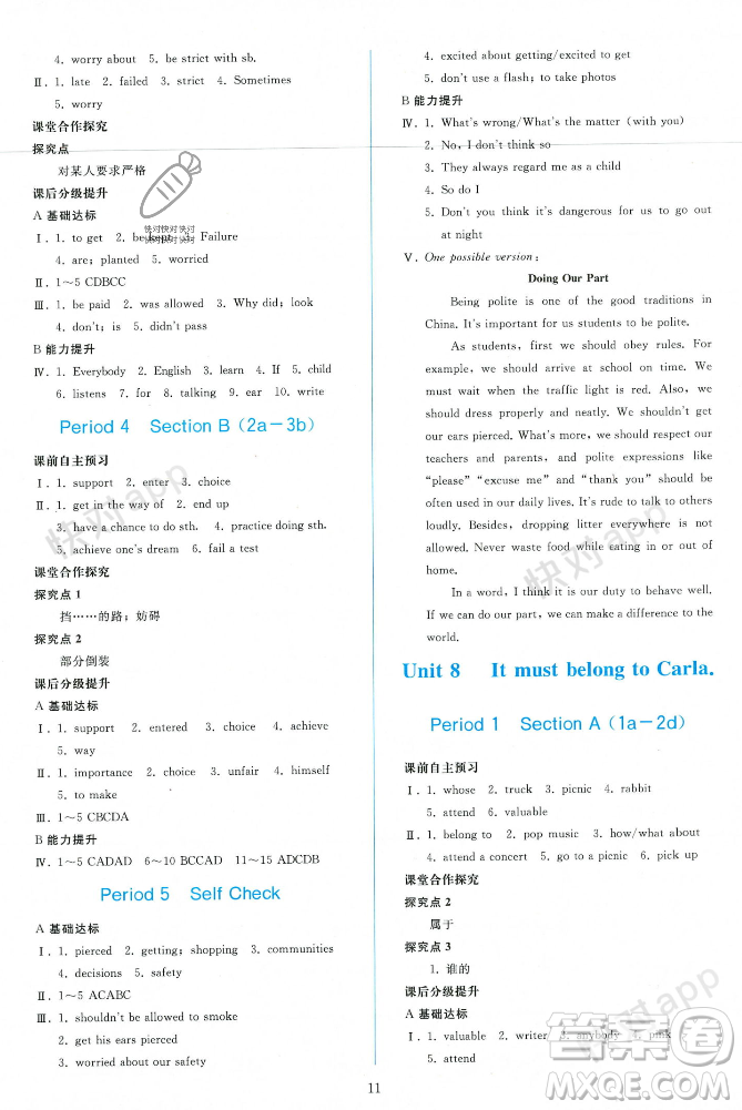 人民教育出版社2023年秋同步輕松練習(xí)九年級(jí)英語上冊(cè)人教版答案