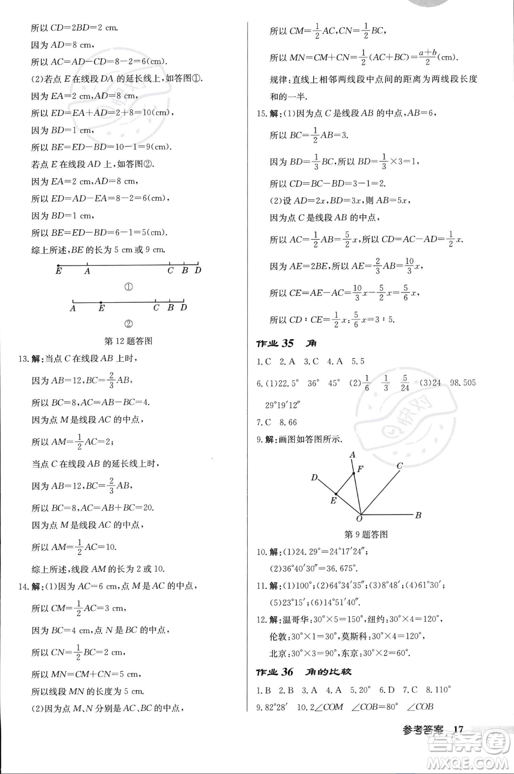 龍門書局2023年秋啟東中學作業(yè)本七年級數(shù)學上冊北師大版答案