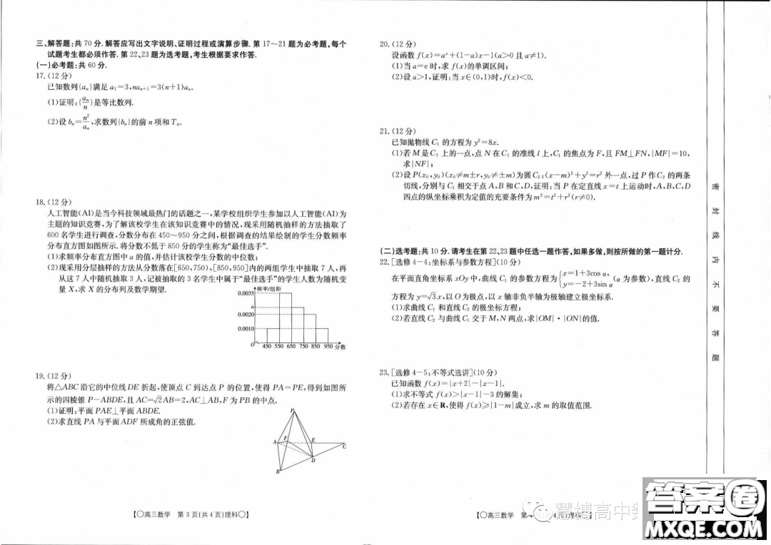 2024屆四川金太陽(yáng)高三上學(xué)期9月聯(lián)考24-07C理科數(shù)學(xué)試題答案