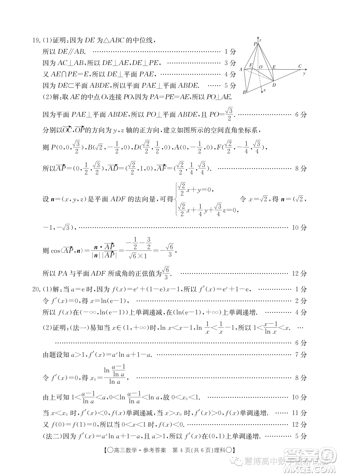 2024屆四川金太陽(yáng)高三上學(xué)期9月聯(lián)考24-07C理科數(shù)學(xué)試題答案