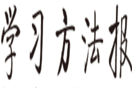 2023年秋學(xué)習(xí)方法報(bào)數(shù)學(xué)周刊九年級(jí)上冊(cè)蘇科版中考專(zhuān)版第2期參考答案