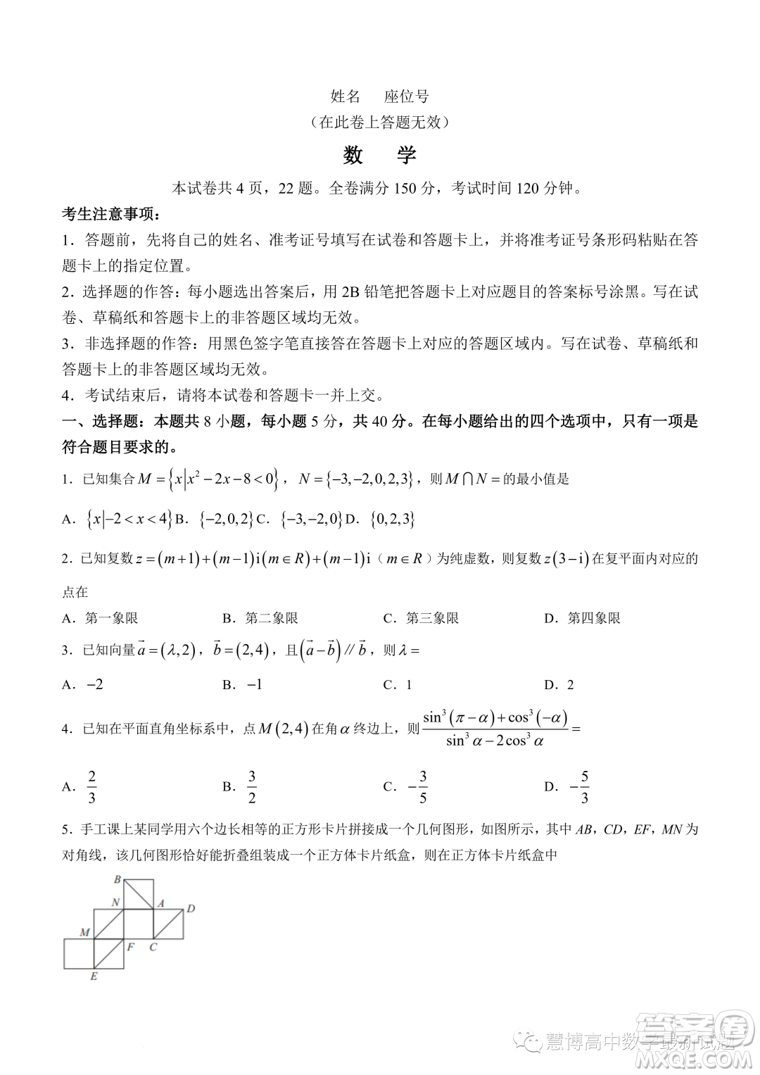 安徽皖江名校2023年高二上學(xué)期開學(xué)聯(lián)考數(shù)學(xué)試題答案