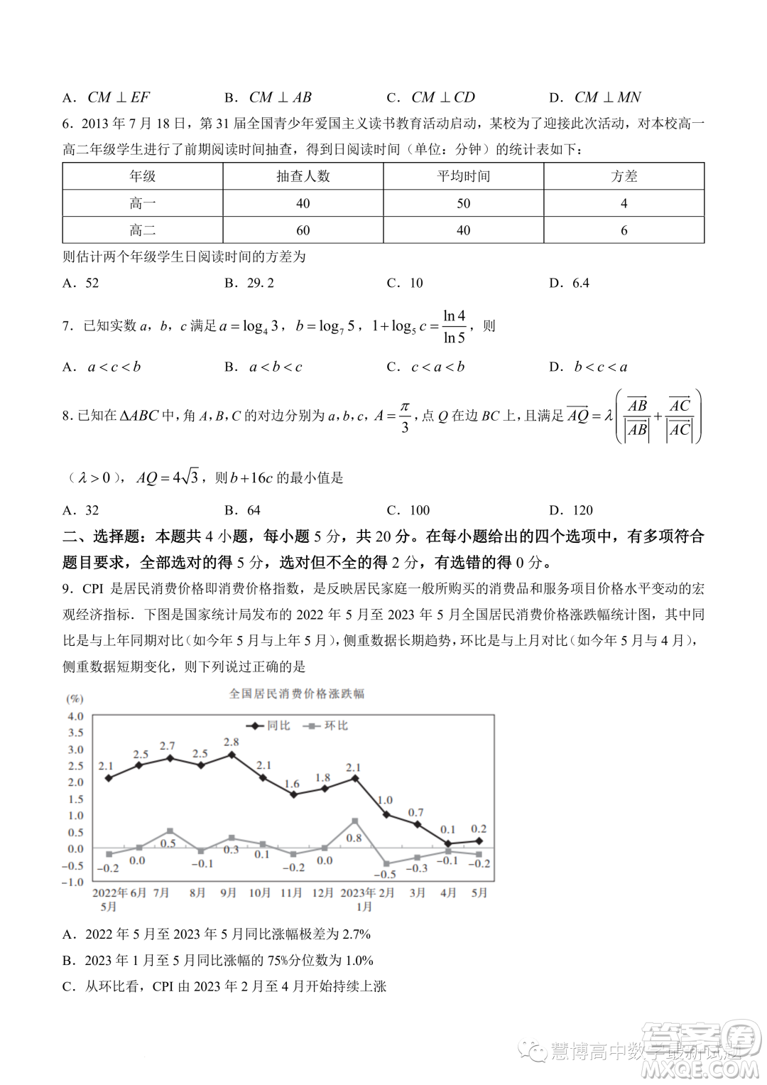 安徽皖江名校2023年高二上學(xué)期開學(xué)聯(lián)考數(shù)學(xué)試題答案