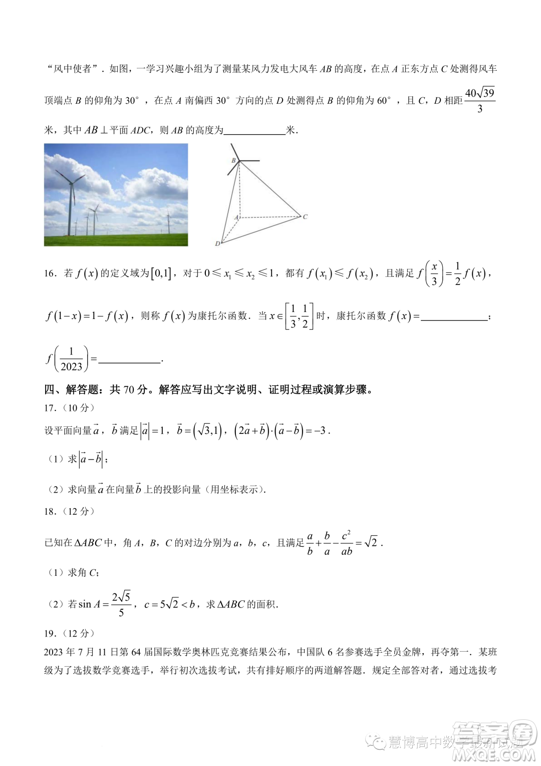 安徽皖江名校2023年高二上學(xué)期開學(xué)聯(lián)考數(shù)學(xué)試題答案