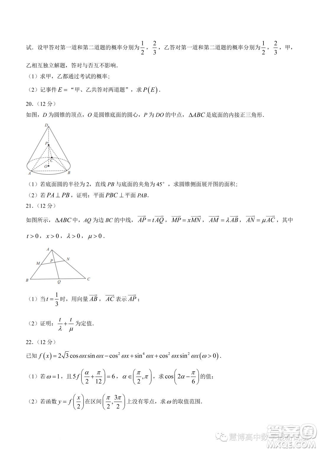 安徽皖江名校2023年高二上學(xué)期開學(xué)聯(lián)考數(shù)學(xué)試題答案