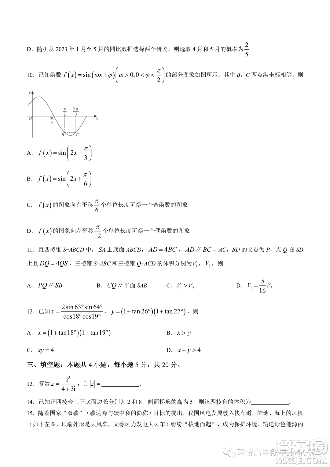 安徽皖江名校2023年高二上學(xué)期開學(xué)聯(lián)考數(shù)學(xué)試題答案