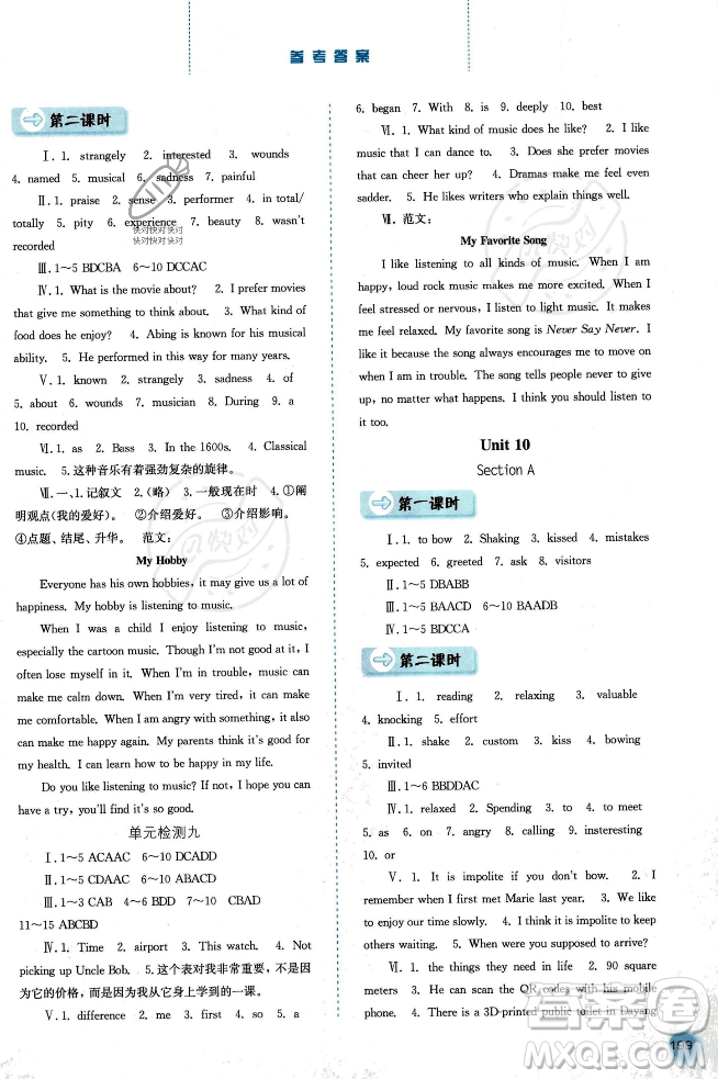 河北人民出版社2023年秋同步訓練九年級英語上冊人教版答案