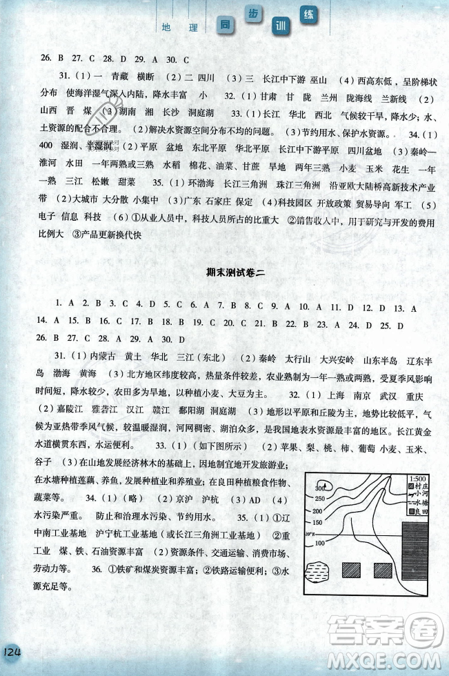 河北人民出版社2023年秋同步訓練八年級地理上冊人教版答案