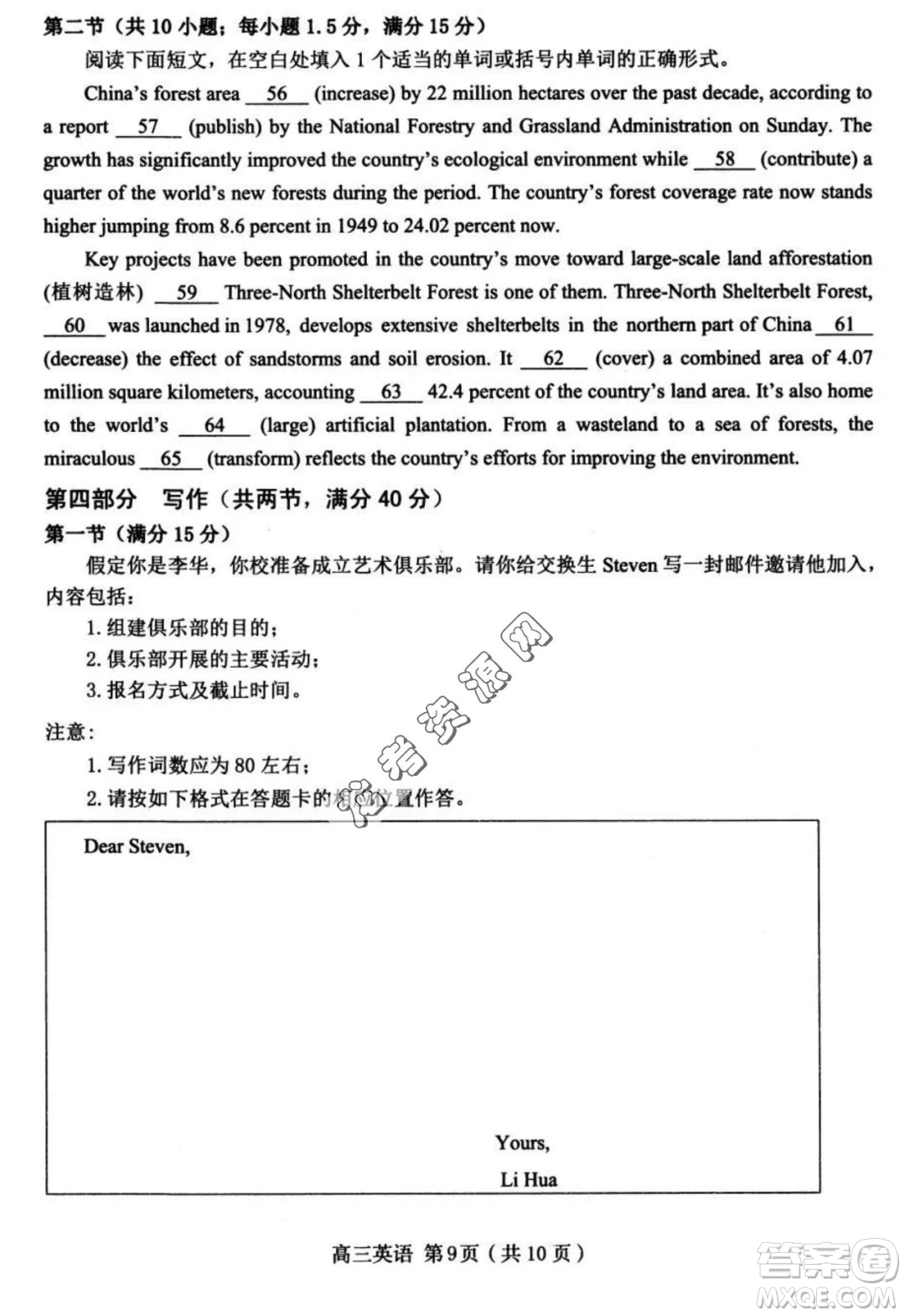 2024屆大慶市高三上學(xué)期第一次教學(xué)質(zhì)量檢測英語試題答案