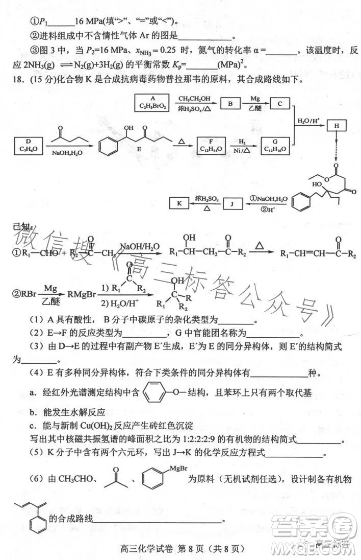 2024屆河北唐山高三上學(xué)期摸底演練化學(xué)試題答案