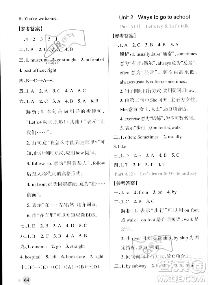 遼寧教育出版社2023年秋PASS小學學霸作業(yè)本六年級英語上冊人教版答案