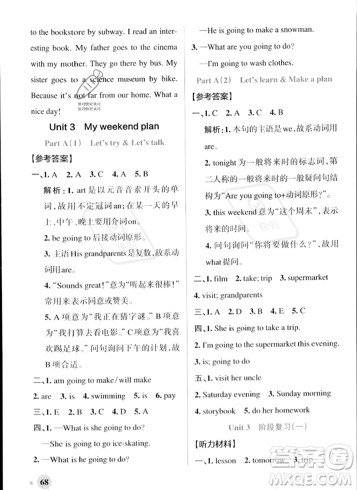 遼寧教育出版社2023年秋PASS小學學霸作業(yè)本六年級英語上冊人教版答案