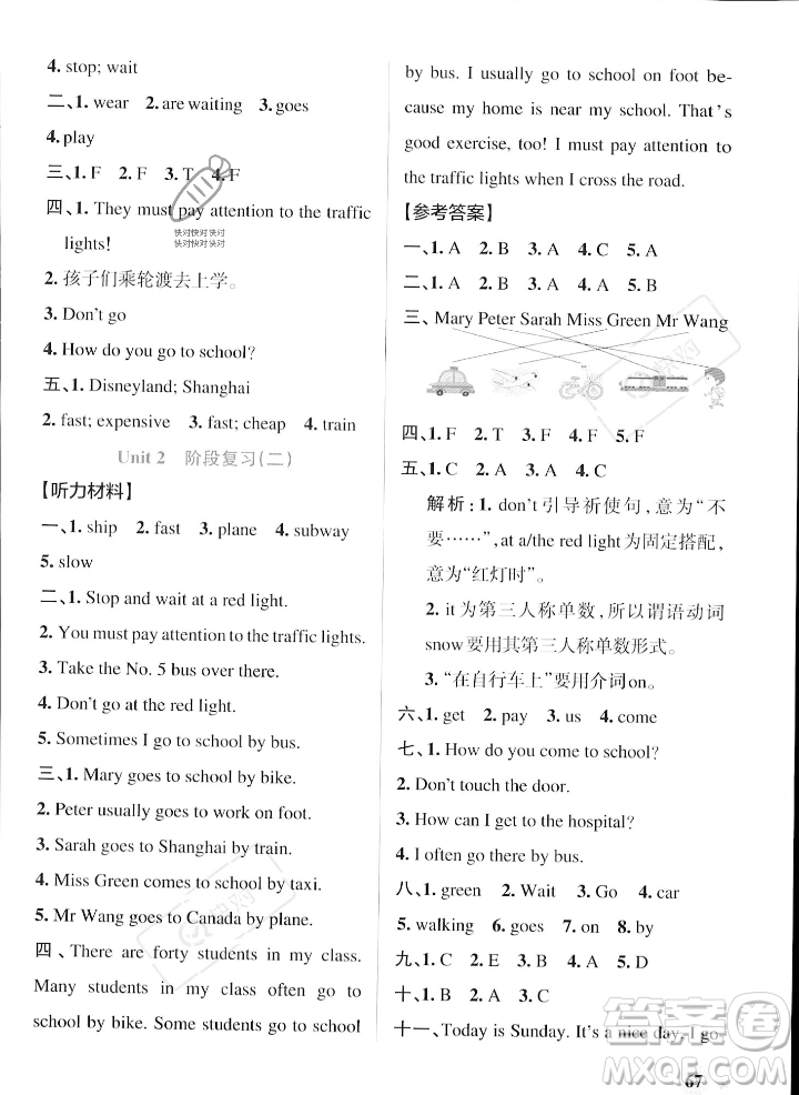 遼寧教育出版社2023年秋PASS小學學霸作業(yè)本六年級英語上冊人教版答案