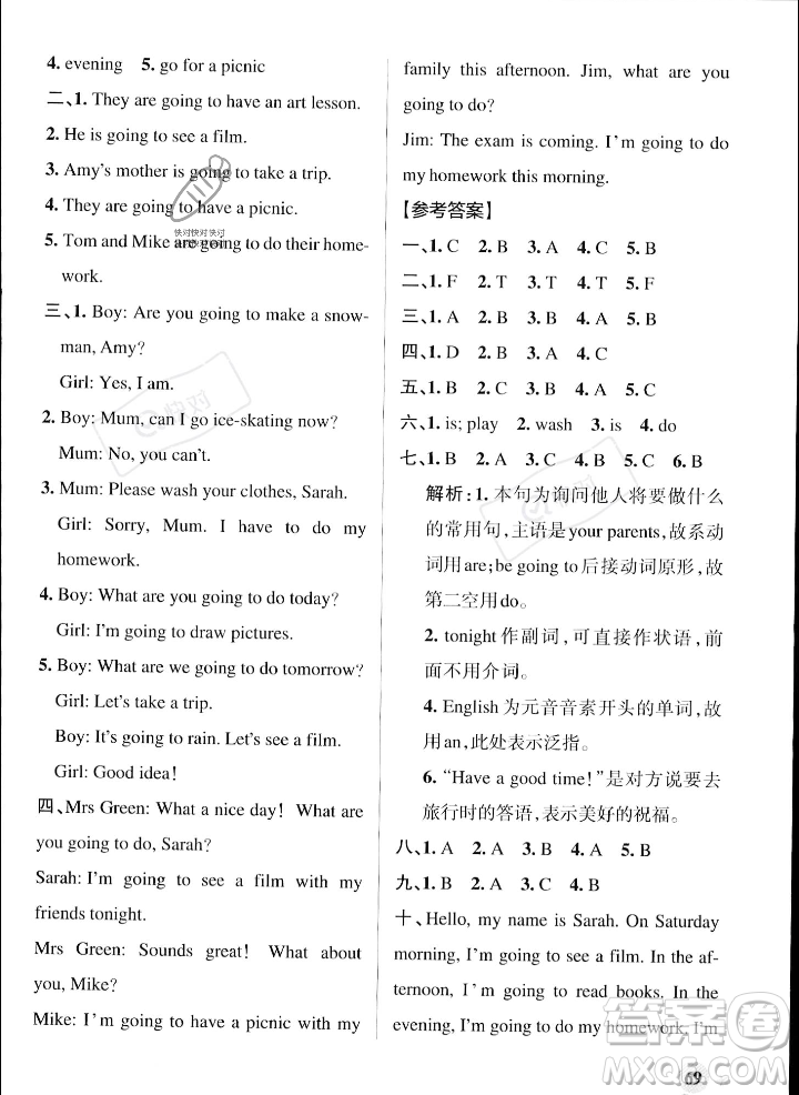 遼寧教育出版社2023年秋PASS小學學霸作業(yè)本六年級英語上冊人教版答案