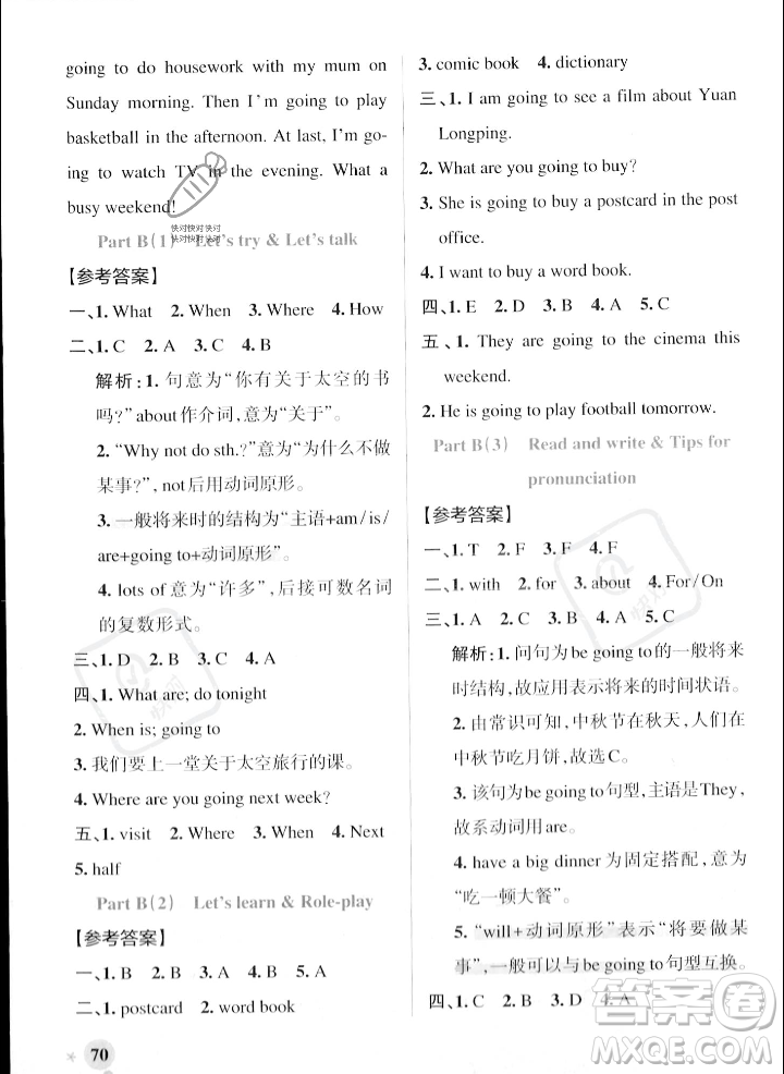 遼寧教育出版社2023年秋PASS小學學霸作業(yè)本六年級英語上冊人教版答案