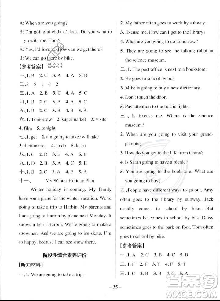 遼寧教育出版社2023年秋PASS小學學霸作業(yè)本六年級英語上冊人教版答案