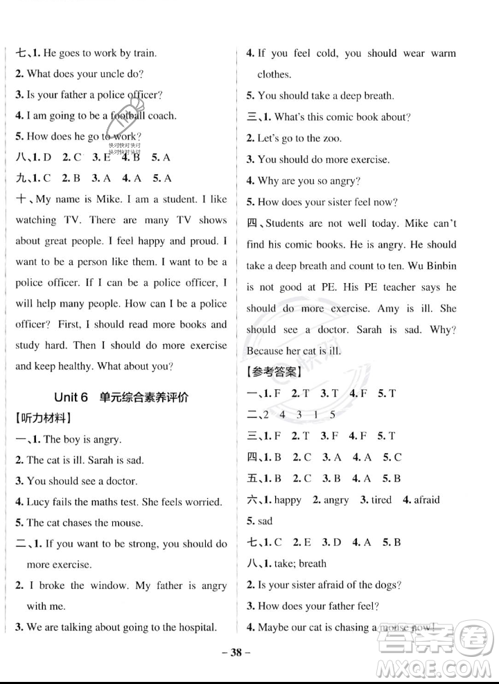 遼寧教育出版社2023年秋PASS小學學霸作業(yè)本六年級英語上冊人教版答案