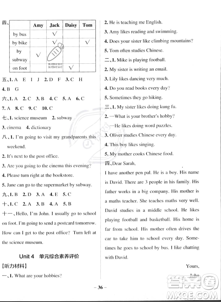 遼寧教育出版社2023年秋PASS小學學霸作業(yè)本六年級英語上冊人教版答案