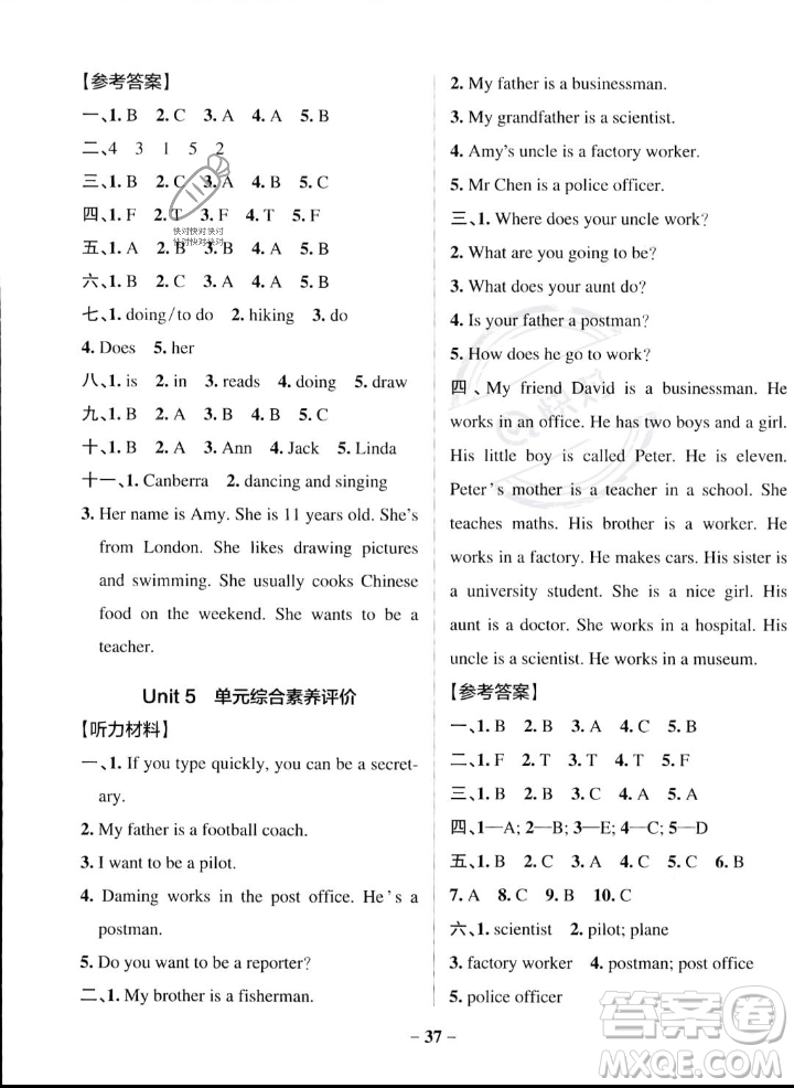 遼寧教育出版社2023年秋PASS小學學霸作業(yè)本六年級英語上冊人教版答案