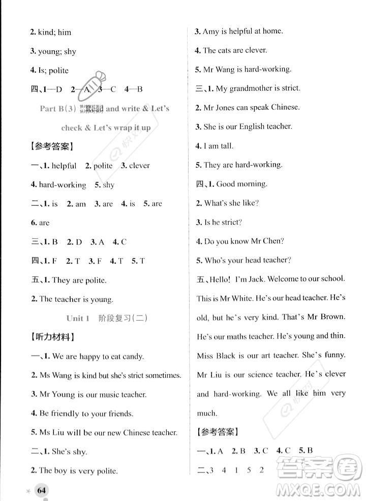 遼寧教育出版社2023年秋PASS小學(xué)學(xué)霸作業(yè)本五年級英語上冊人教版答案