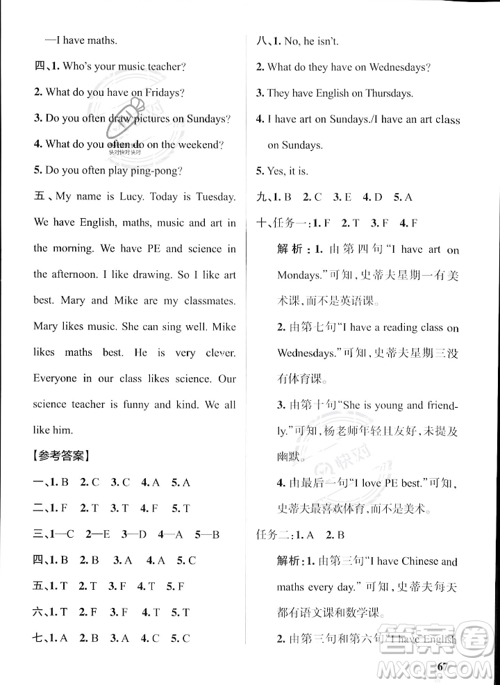 遼寧教育出版社2023年秋PASS小學(xué)學(xué)霸作業(yè)本五年級英語上冊人教版答案