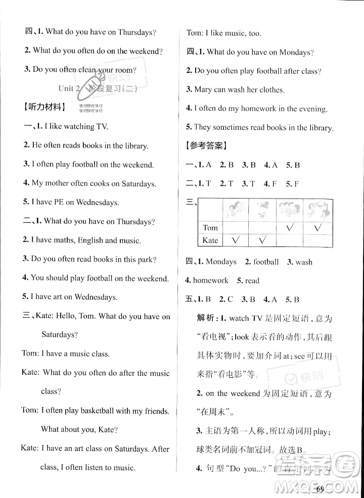 遼寧教育出版社2023年秋PASS小學(xué)學(xué)霸作業(yè)本五年級英語上冊人教版答案