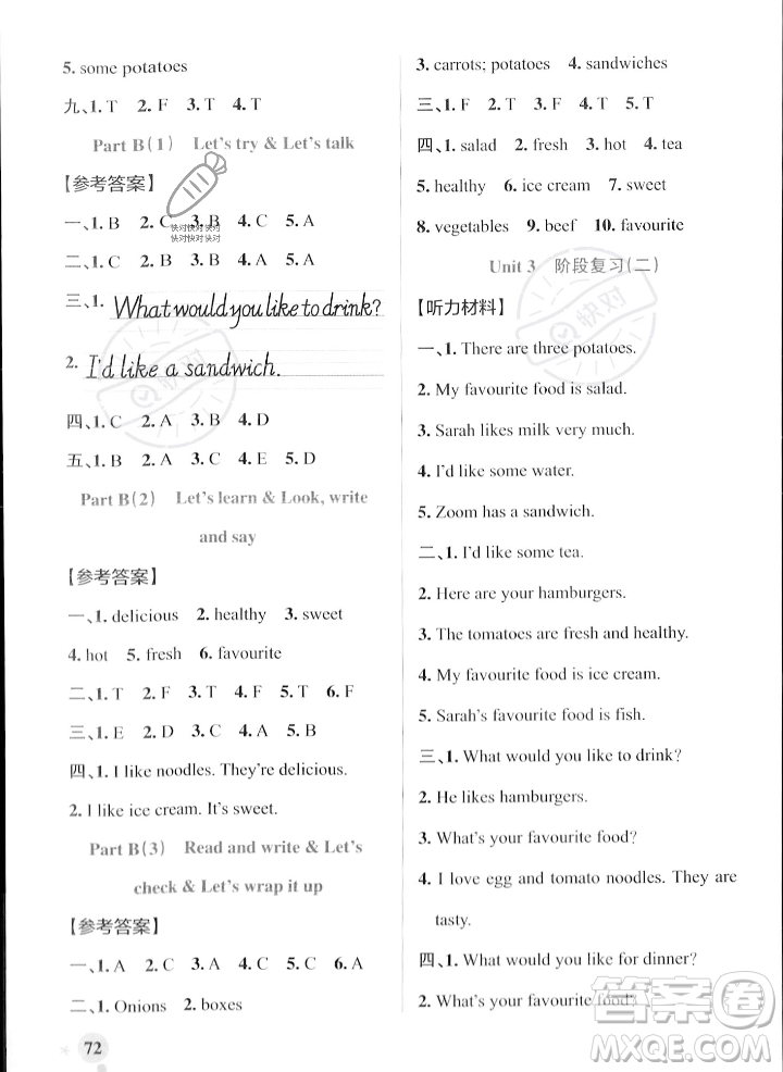 遼寧教育出版社2023年秋PASS小學(xué)學(xué)霸作業(yè)本五年級英語上冊人教版答案