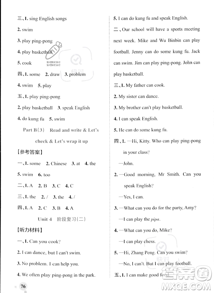 遼寧教育出版社2023年秋PASS小學(xué)學(xué)霸作業(yè)本五年級英語上冊人教版答案