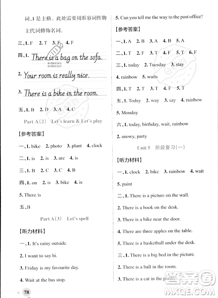 遼寧教育出版社2023年秋PASS小學(xué)學(xué)霸作業(yè)本五年級英語上冊人教版答案