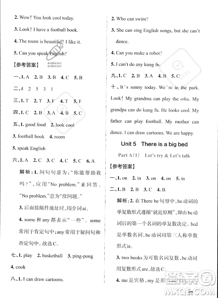 遼寧教育出版社2023年秋PASS小學(xué)學(xué)霸作業(yè)本五年級英語上冊人教版答案