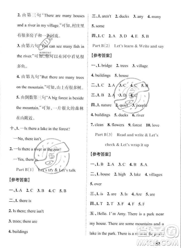 遼寧教育出版社2023年秋PASS小學(xué)學(xué)霸作業(yè)本五年級英語上冊人教版答案