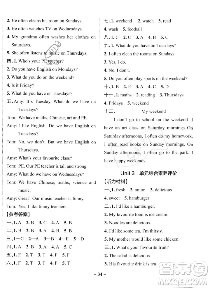 遼寧教育出版社2023年秋PASS小學(xué)學(xué)霸作業(yè)本五年級英語上冊人教版答案