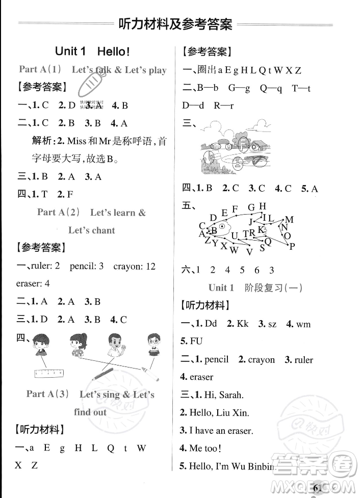 遼寧教育出版社2023年秋PASS小學學霸作業(yè)本三年級英語上冊人教版答案