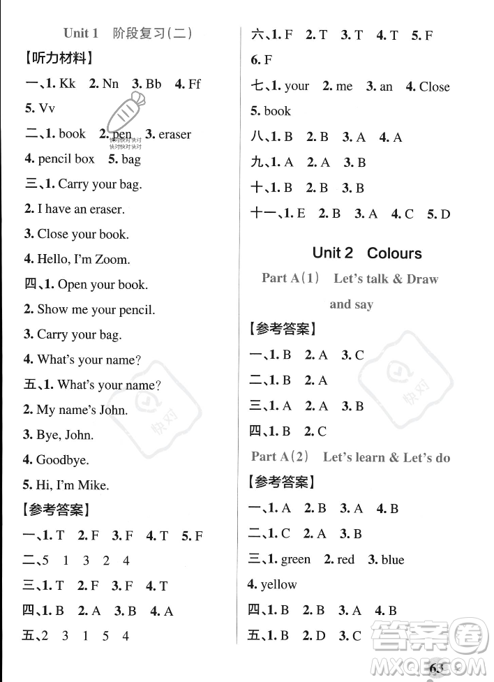 遼寧教育出版社2023年秋PASS小學學霸作業(yè)本三年級英語上冊人教版答案