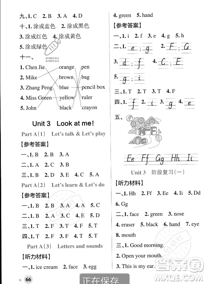 遼寧教育出版社2023年秋PASS小學學霸作業(yè)本三年級英語上冊人教版答案