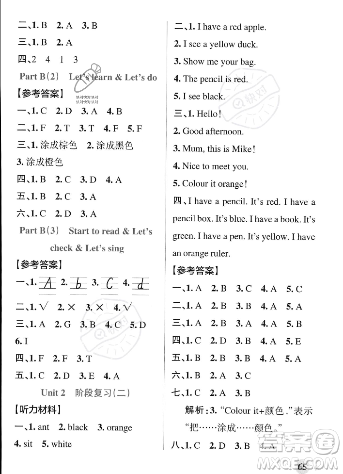 遼寧教育出版社2023年秋PASS小學學霸作業(yè)本三年級英語上冊人教版答案