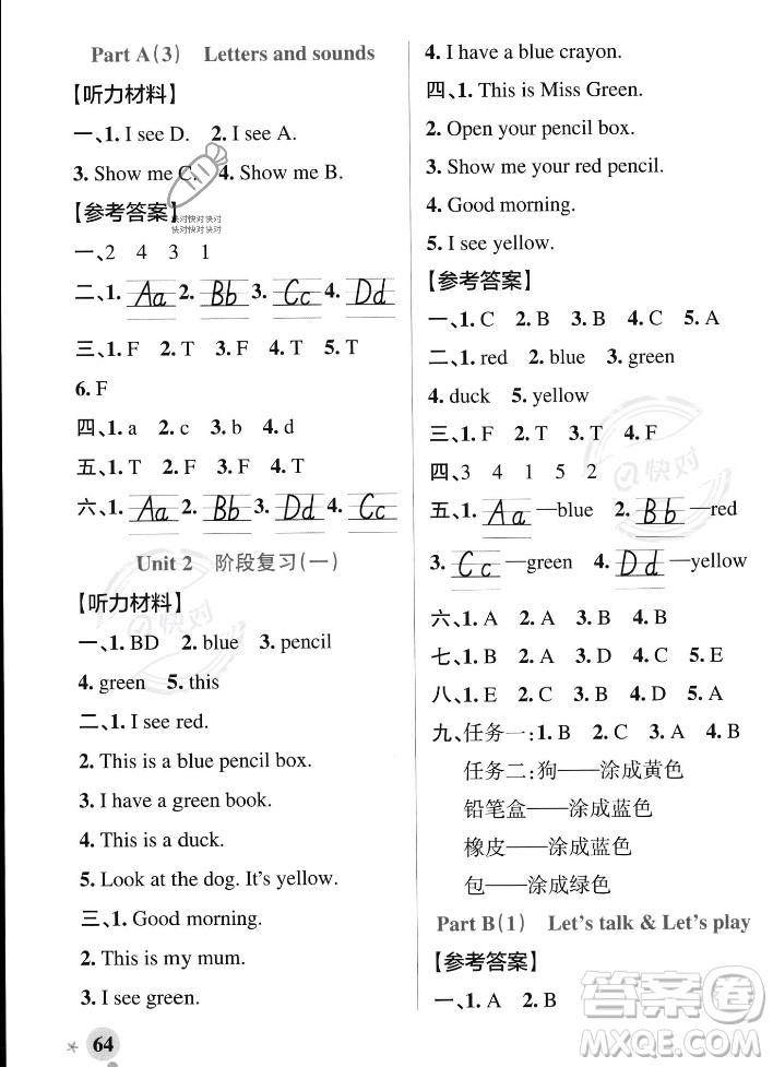 遼寧教育出版社2023年秋PASS小學學霸作業(yè)本三年級英語上冊人教版答案