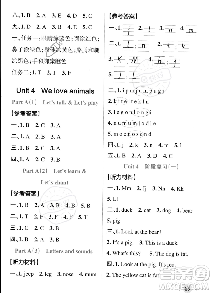 遼寧教育出版社2023年秋PASS小學學霸作業(yè)本三年級英語上冊人教版答案