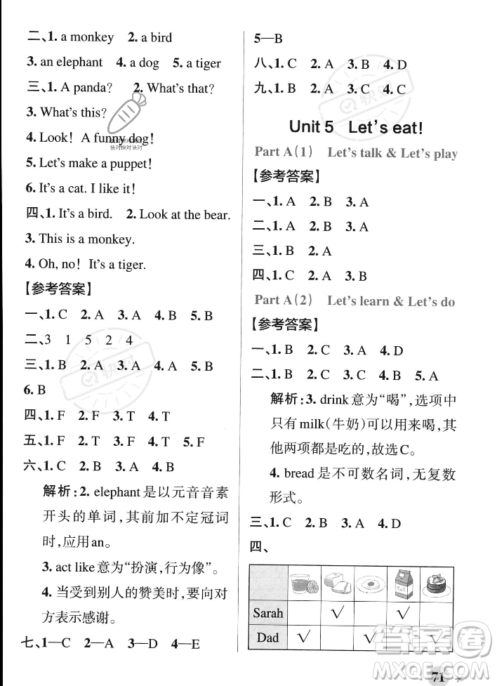 遼寧教育出版社2023年秋PASS小學學霸作業(yè)本三年級英語上冊人教版答案