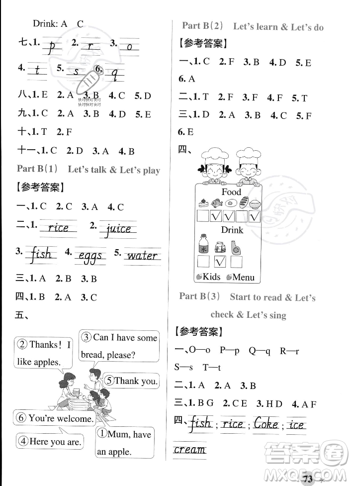 遼寧教育出版社2023年秋PASS小學學霸作業(yè)本三年級英語上冊人教版答案