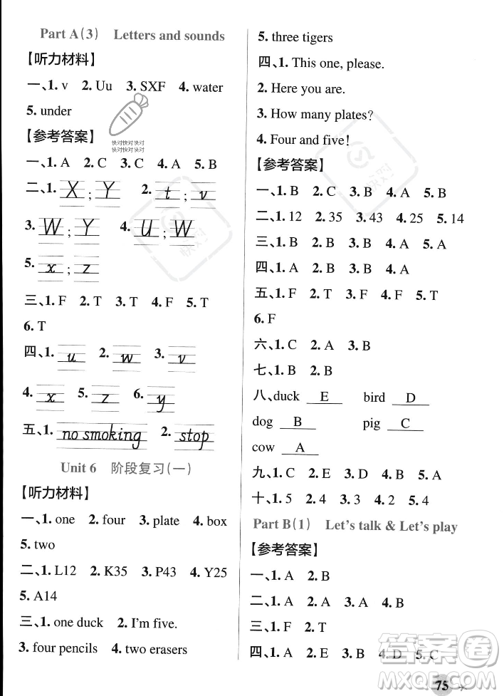 遼寧教育出版社2023年秋PASS小學學霸作業(yè)本三年級英語上冊人教版答案