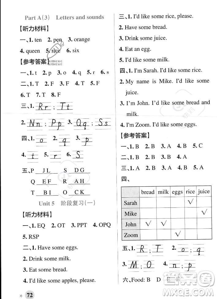 遼寧教育出版社2023年秋PASS小學學霸作業(yè)本三年級英語上冊人教版答案