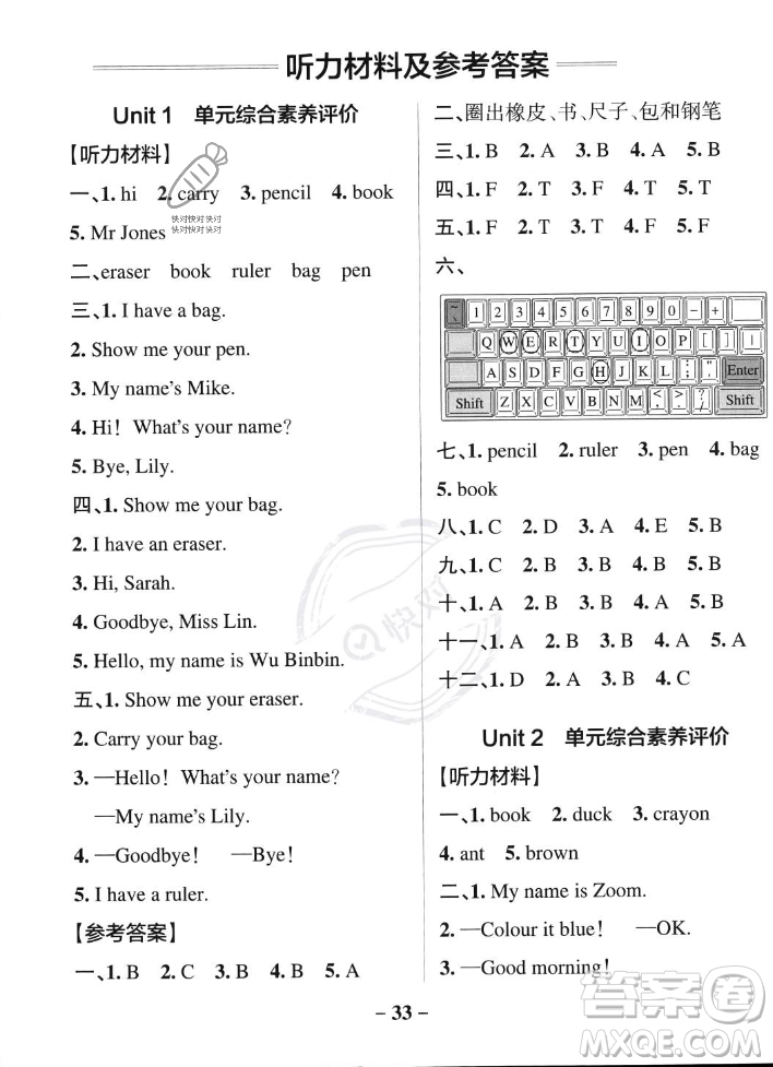 遼寧教育出版社2023年秋PASS小學學霸作業(yè)本三年級英語上冊人教版答案