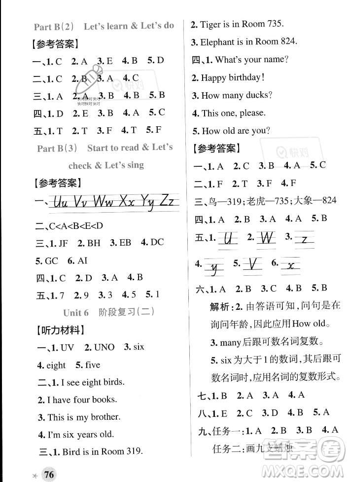 遼寧教育出版社2023年秋PASS小學學霸作業(yè)本三年級英語上冊人教版答案